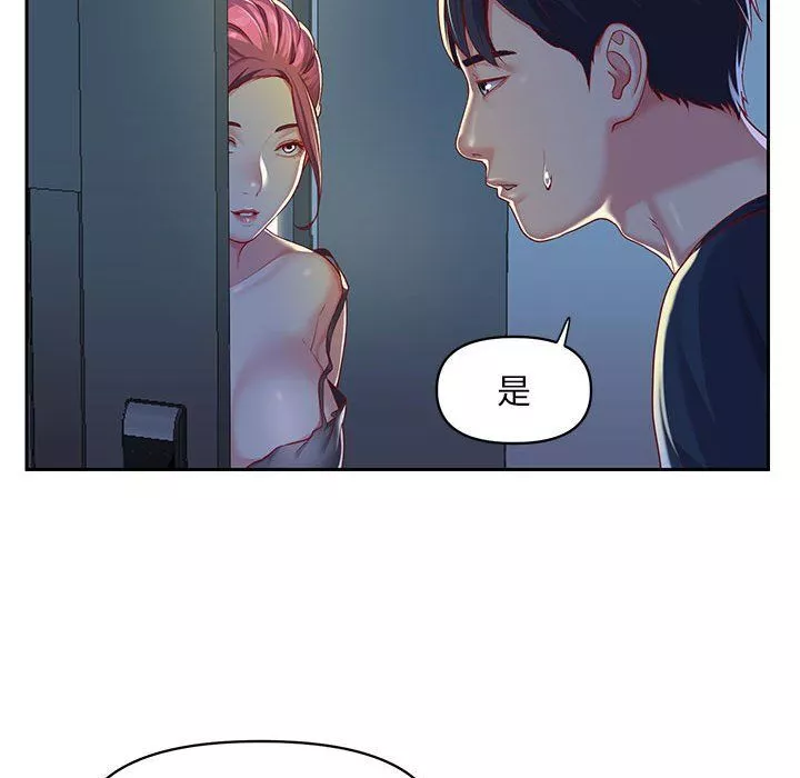 敲開你的門第8話