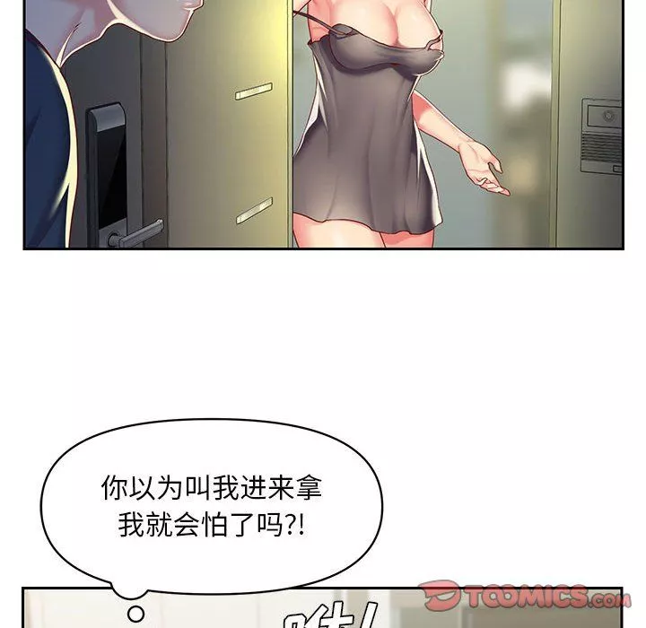 敲开你的门-第8话 - 图片 92