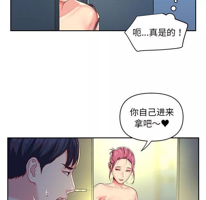 敲开你的门-第8话 - 图片 91