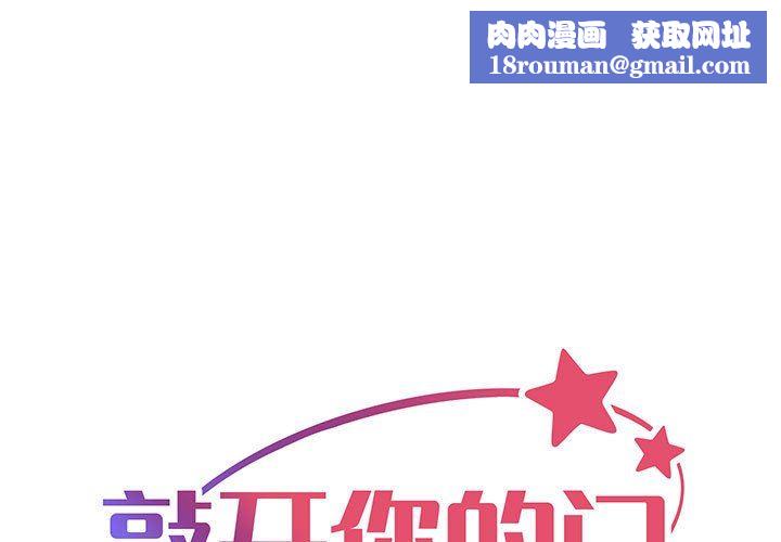 敲开你的门第9话