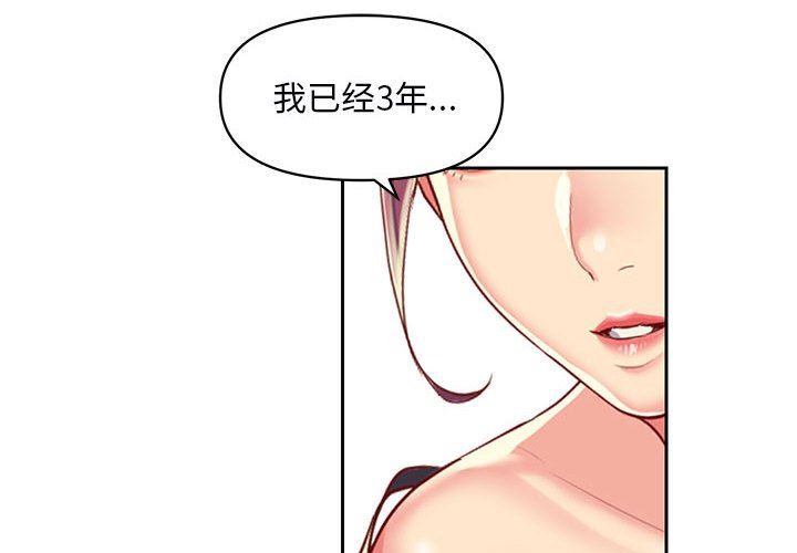 敲開你的門第9話