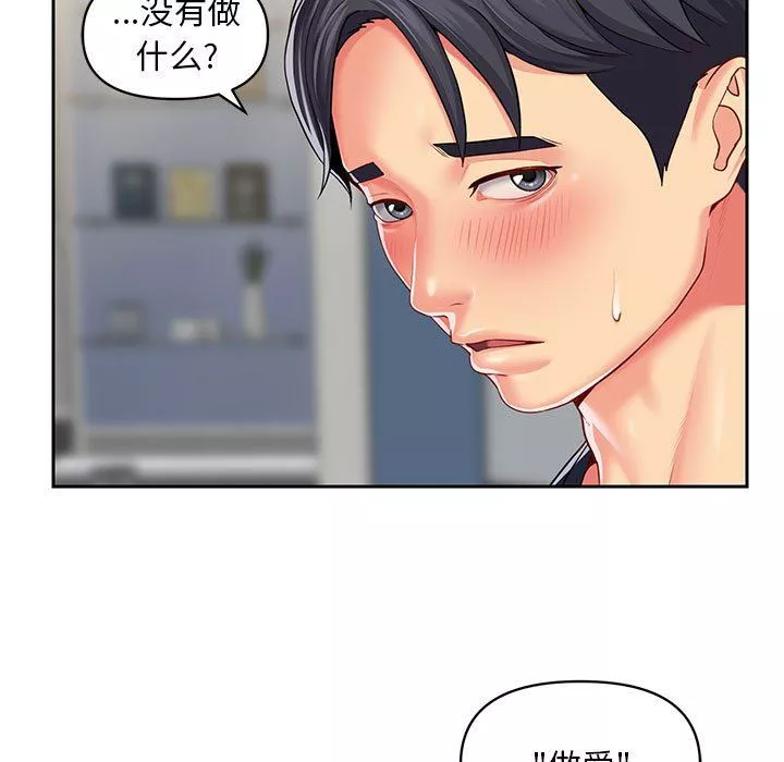 敲開你的門第9話