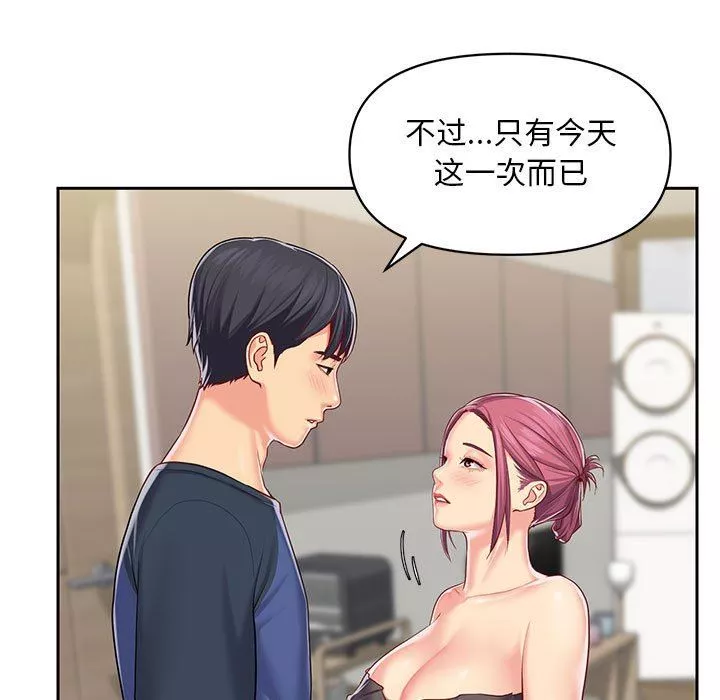 敲開你的門第9話