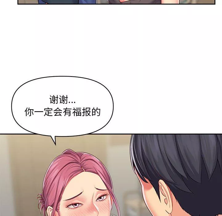 敲开你的门-第9话 - 图片 14
