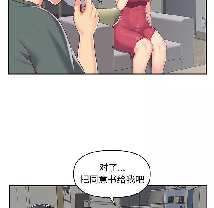 敲开你的门-第9话 - 图片 90