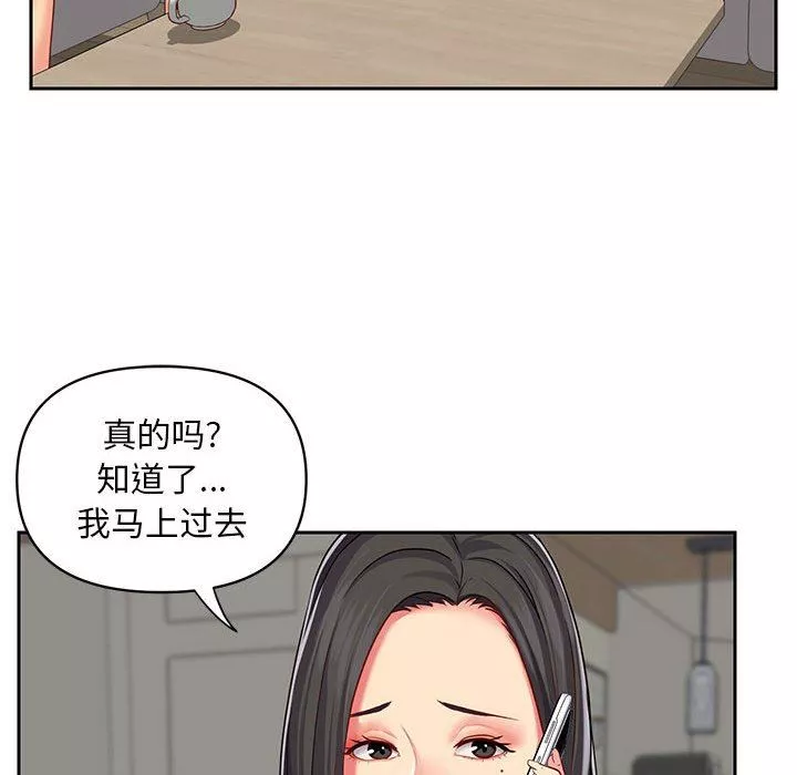 敲开你的门-第9话 - 图片 93