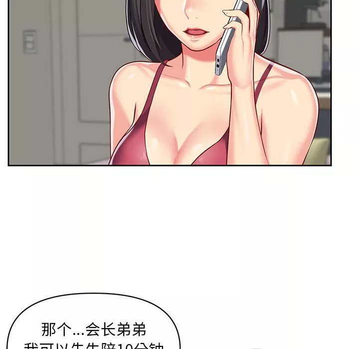 敲開你的門第9話