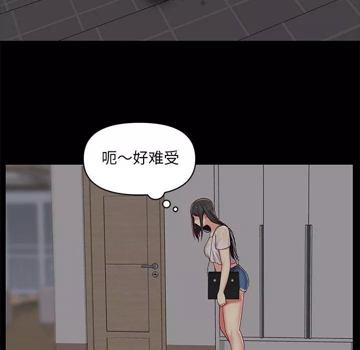 敲開你的門第9話