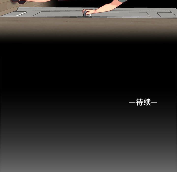 敲開你的門第9話