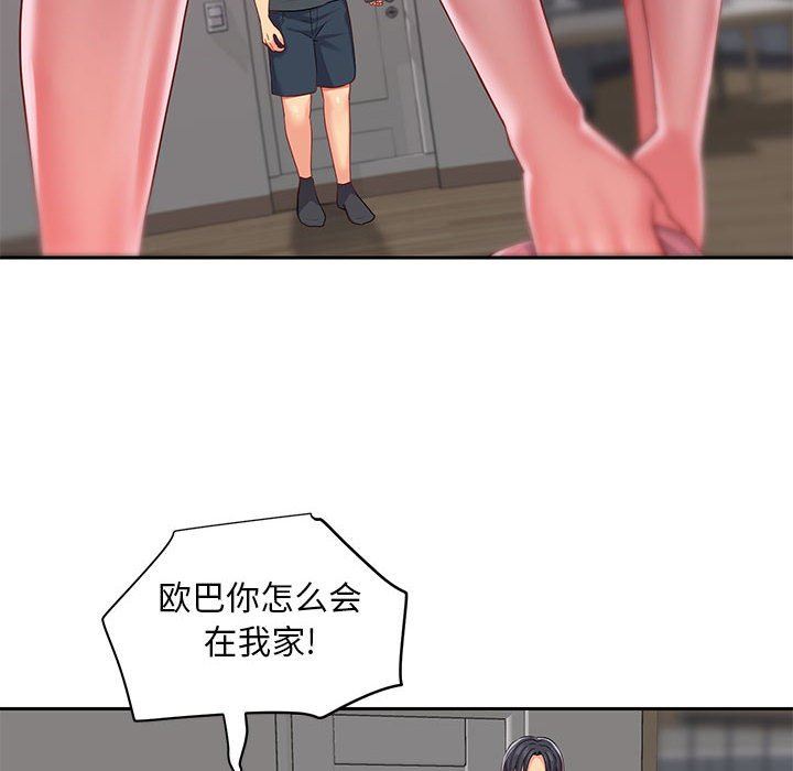 敲開你的門第10話