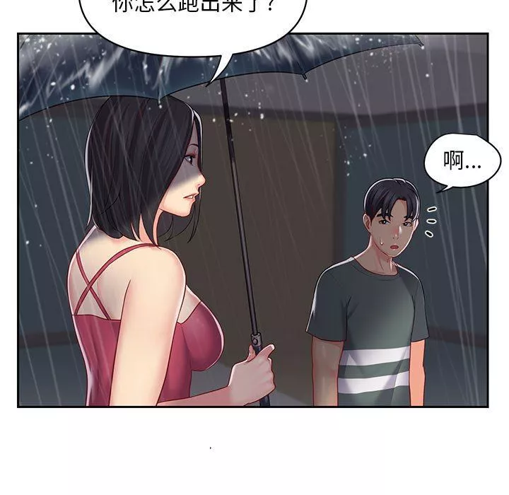 敲開你的門第10話