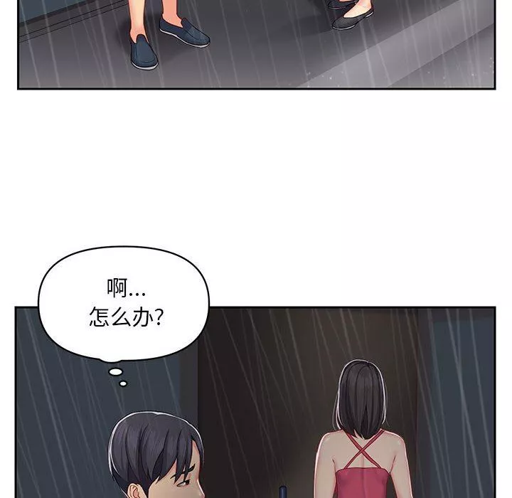 敲開你的門第10話