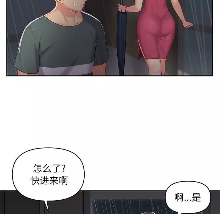 敲開你的門第10話