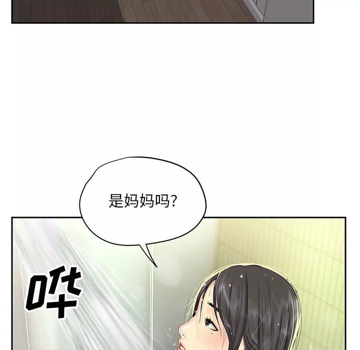 敲開你的門第10話