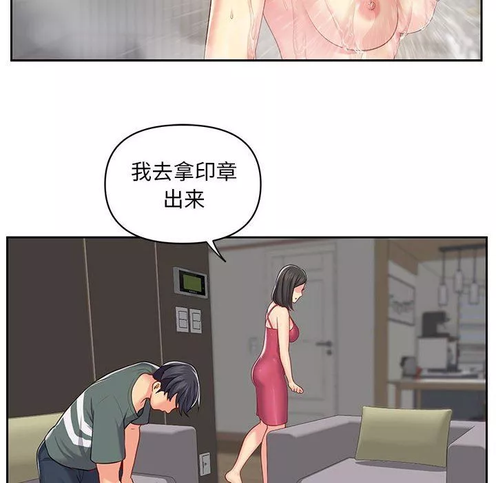 敲開你的門第10話