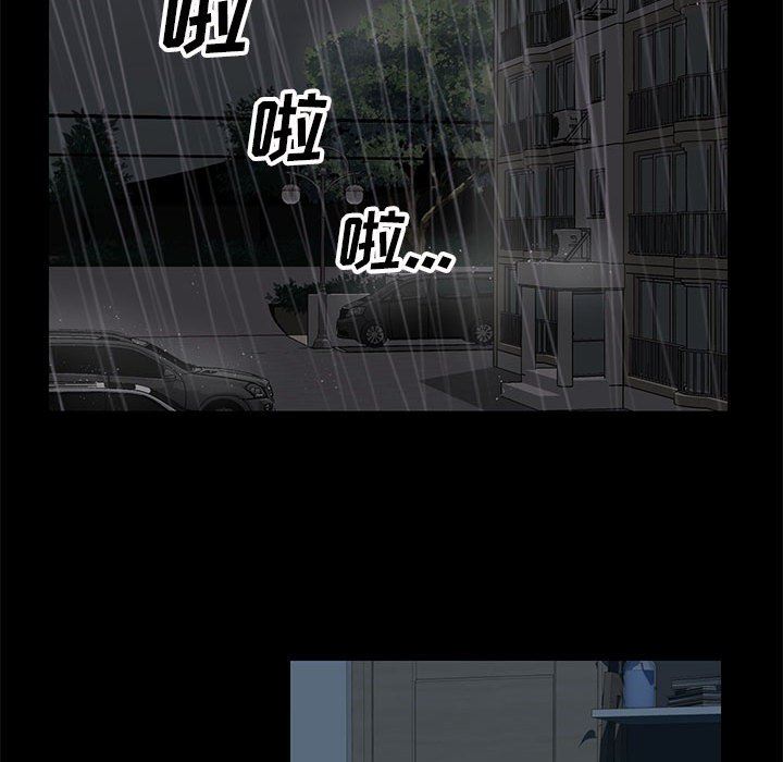 敲開你的門第10話