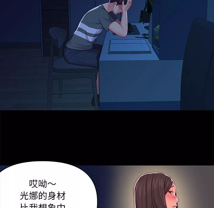 敲開你的門第10話