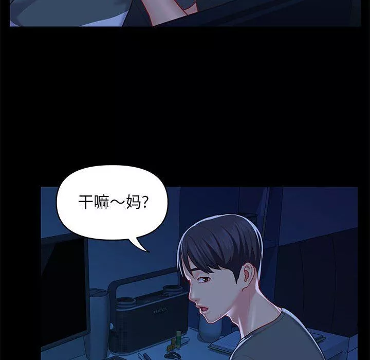 敲開你的門第10話