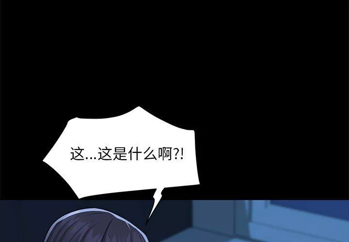 敲开你的门-第11话 - 图片 3