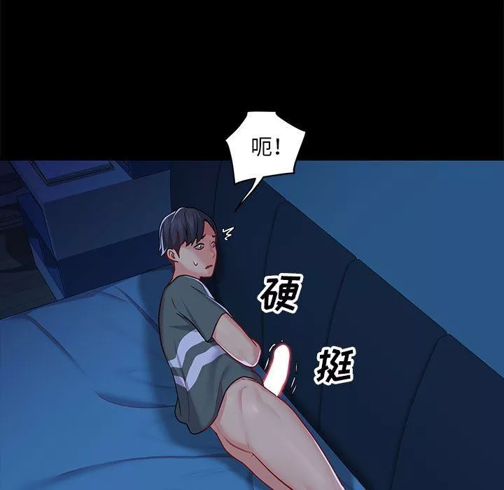 敲開你的門第11話