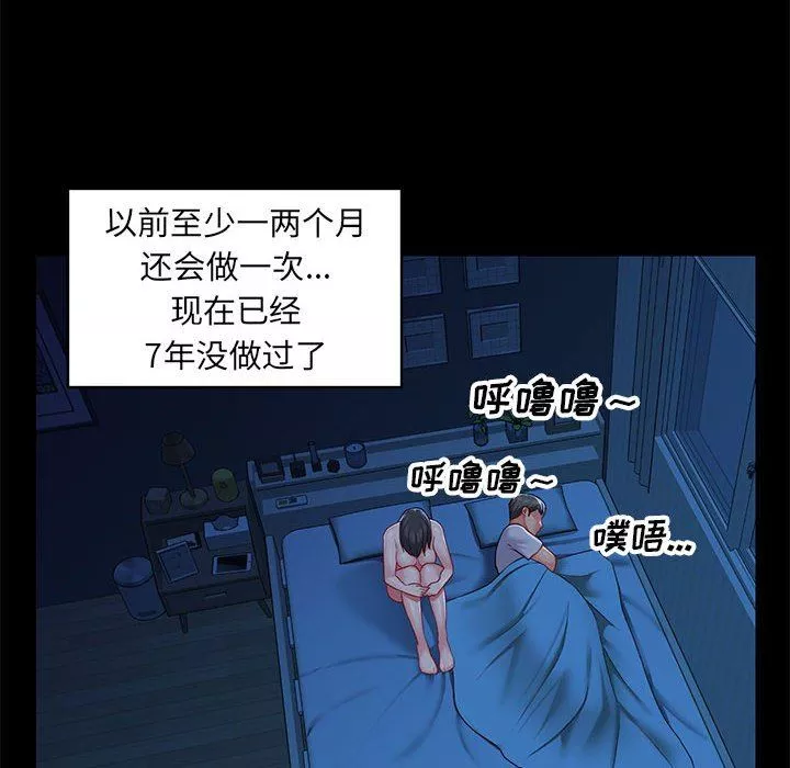 敲开你的门-第11话 - 图片 33