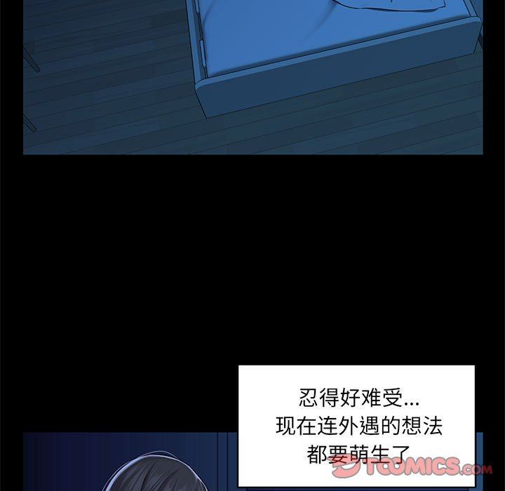 敲开你的门第11话