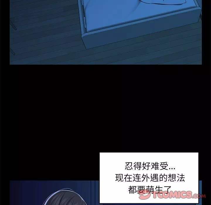 敲开你的门-第11话 - 图片 34