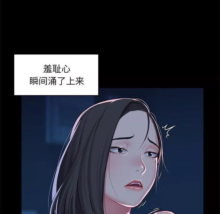 敲开你的门-第11话 - 图片 41