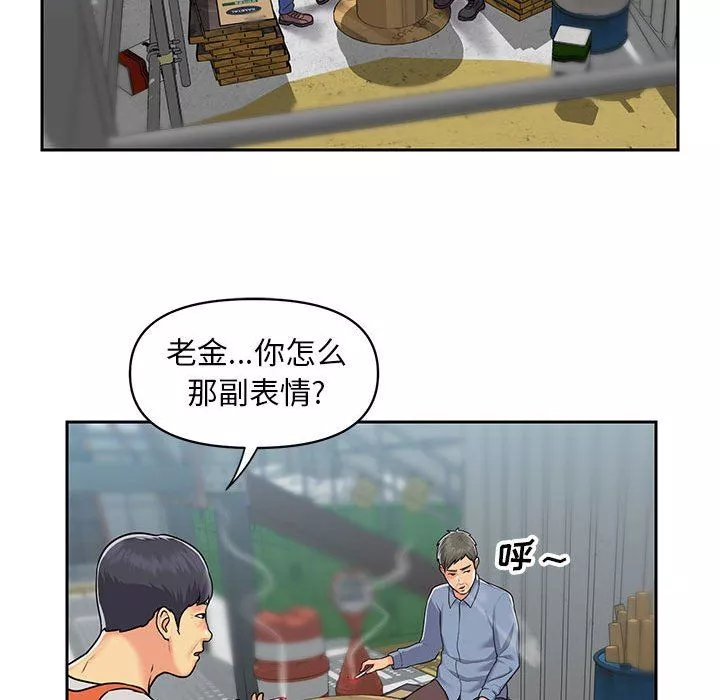 敲開你的門第11話