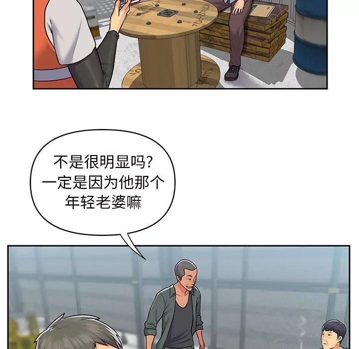 敲開你的門第11話