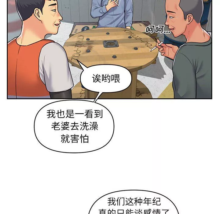 敲开你的门-第11话 - 图片 51