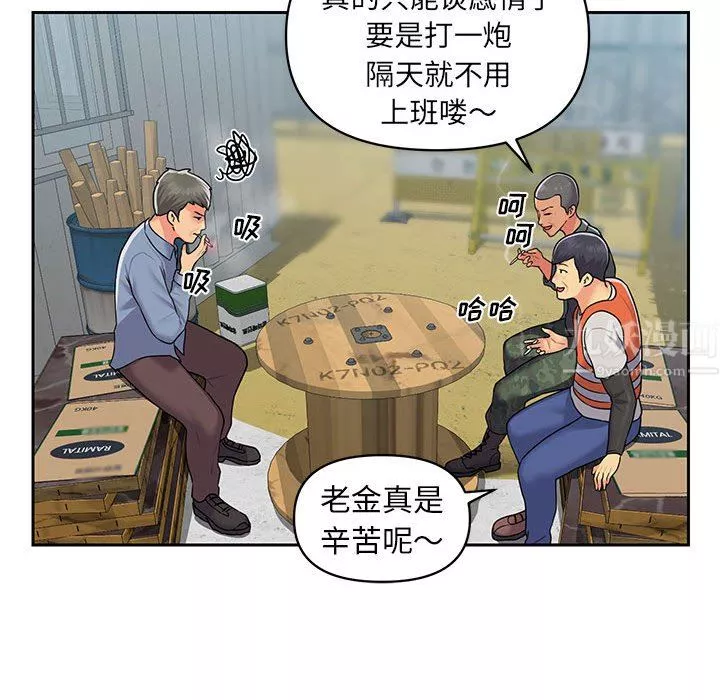 敲開你的門第11話