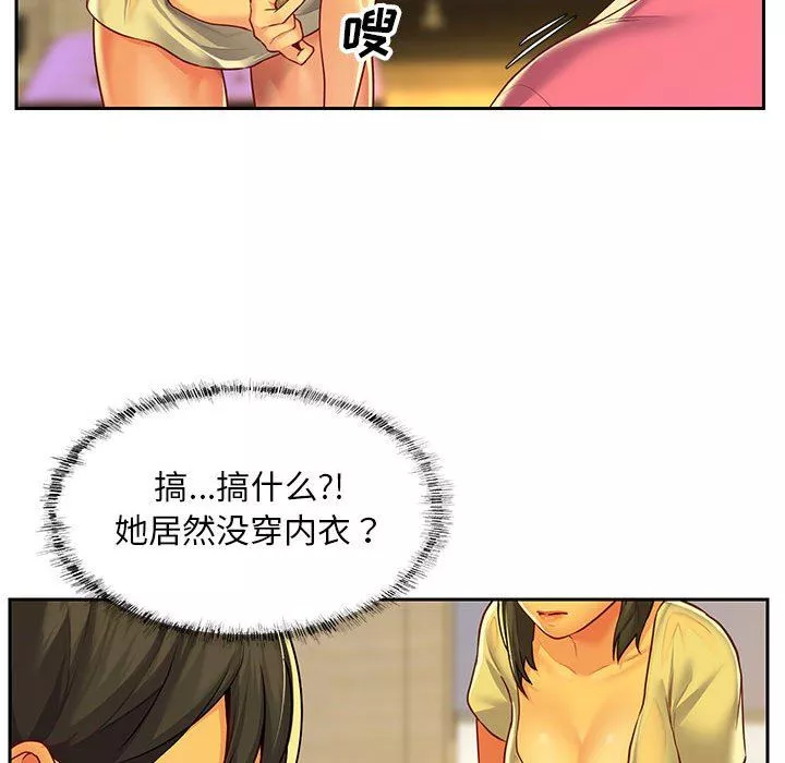 敲開你的門第11話