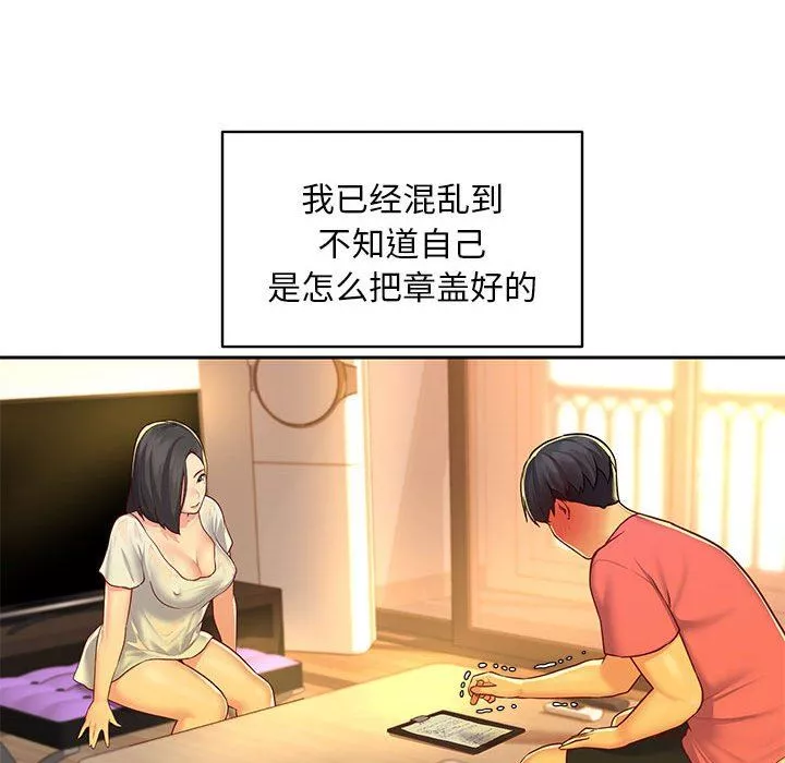 敲開你的門第11話