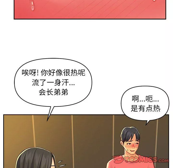 敲開你的門第11話