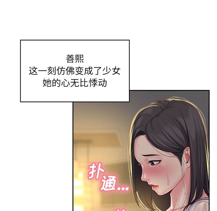 敲开你的门第11话