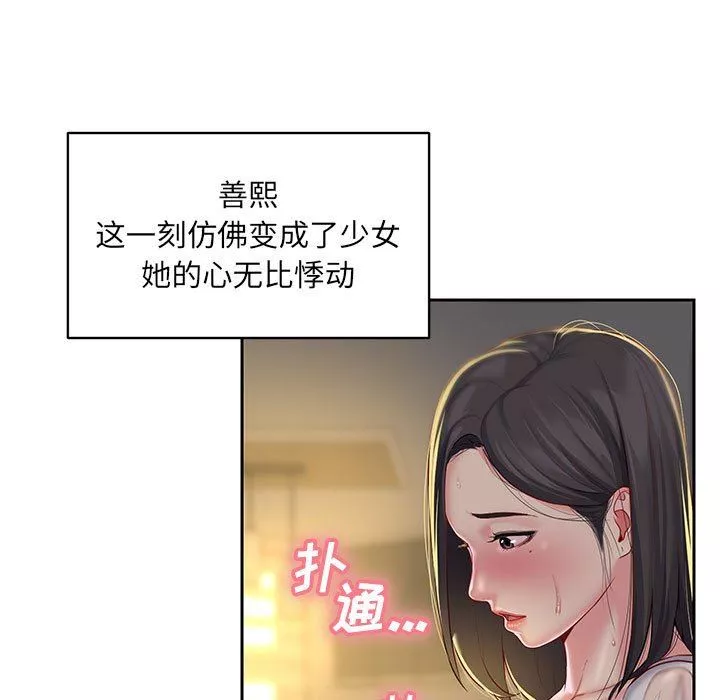 敲开你的门-第11话 - 图片 91