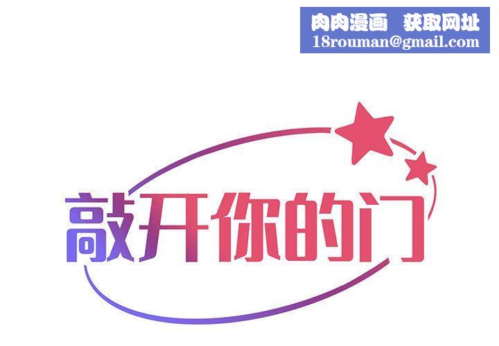 敲开你的门第12话