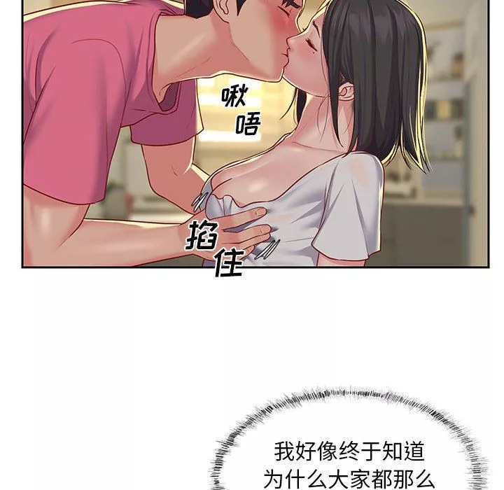 敲开你的门-第12话 - 图片 6