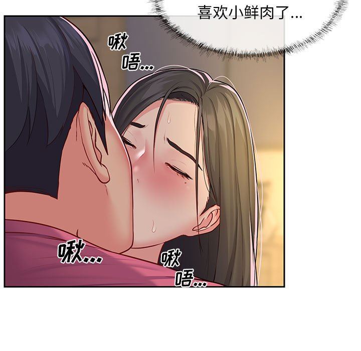 敲開你的門第12話