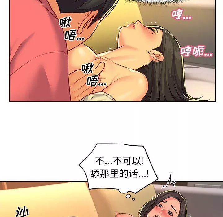 敲開你的門第12話