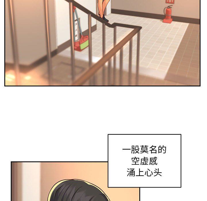 敲開你的門第12話