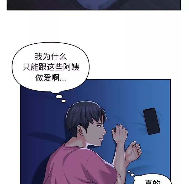敲開你的門第12話
