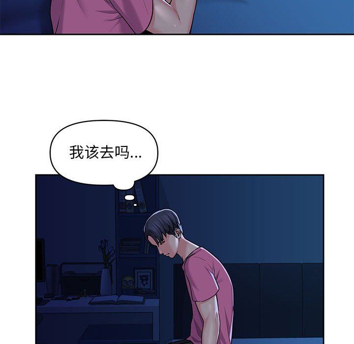 敲開你的門第12話