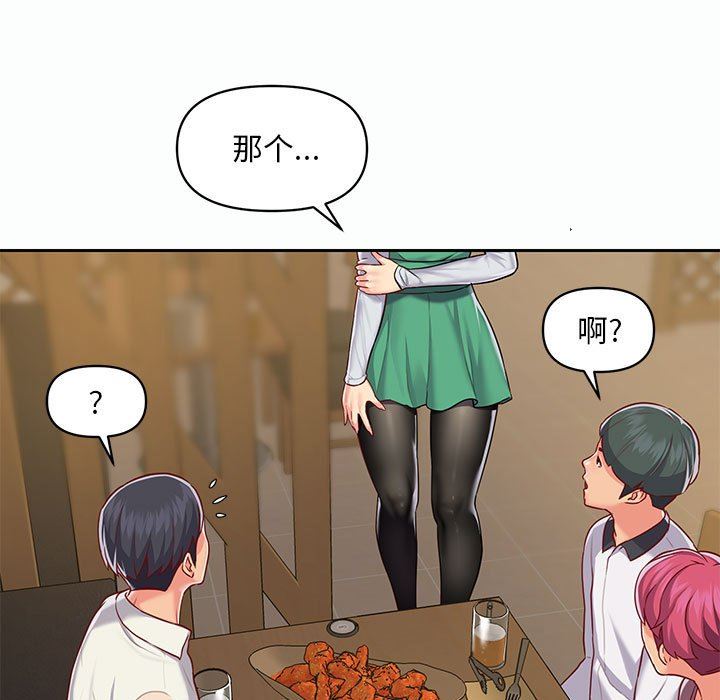 敲開你的門第12話