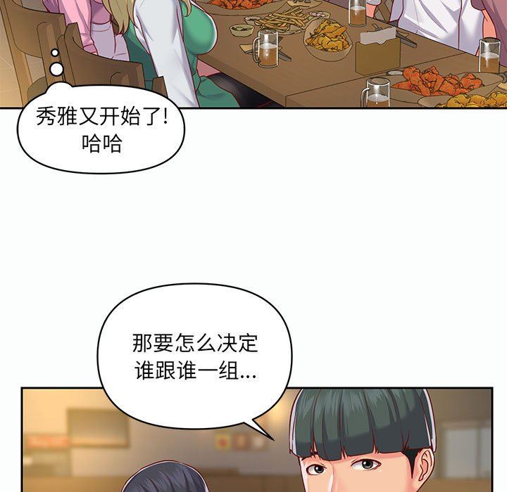 敲開你的門第12話