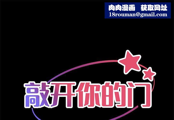 敲开你的门第13话