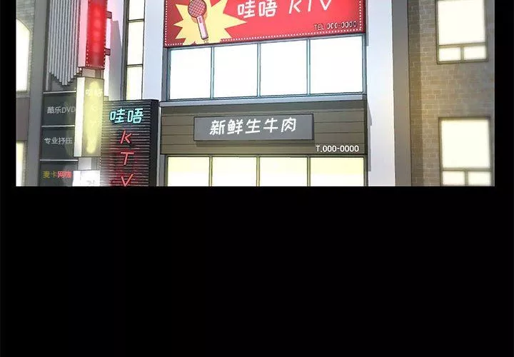 敲开你的门-第13话 - 图片 4