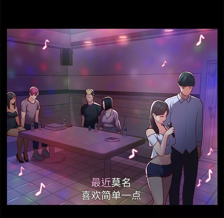 敲开你的门-第13话 - 图片 5