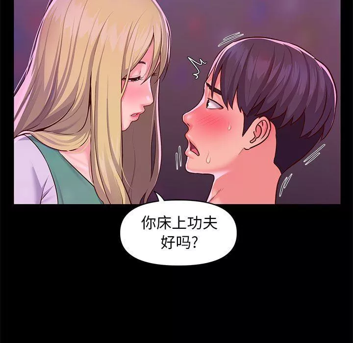 敲開你的門第13話